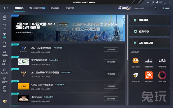 的低风险思